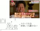 【嫌韓】チョパーリが倒せない【歌ってみた】