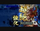 有袋類の戦国大戦　6頭目