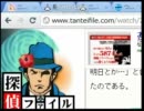 みずにゃんが警視庁に通報！①