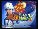 【season1】酔いどれ二人が最強チームを結成する！Part.7【Final】