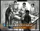 【新唐人】仰天「就職した会社で臓器奪われる」