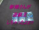 新婚さんが遊戯王しちゃったZE!!　Part.24  GENF SE 2BOX　　チ～～ト開封！！