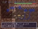 風来のシレン（SFC）を実況プレイ。　part4【前編】