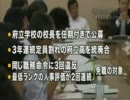 橋下府政　教育基本条例案
