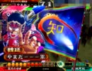 【三国志大戦】試行錯誤しながら上を目指す【その４】