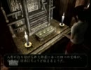 零～刺青の聲～を鋼の心臓を持つ俺が実況プレイ part16