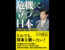 頑張れ! 幸福実現党! Freedom is purged.