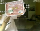 石川典行 焼肉パーティ前のテスト配信