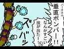 【東方】せいれんせん４コマ　その２【手書き】