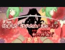 【ニコカラ】 阿修羅修羅修羅 (off vocal)