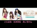 週刊no3b
