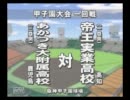 パワプロ13の実況　part7