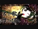 3周年を目前に『 千本桜 』を歌ってみた 【kuonn】