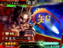 【三国志大戦】試行錯誤しながら上を目指す【その５】