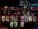 【三国志大戦3】 蚩尤バラ大戦動画その16