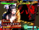 【三国志大戦３】英魂業炎で城門を叩く作業ＶＳ憂国【５】
