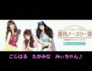 週刊ノー