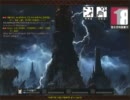 アラド戦記 70 魔道学者 - 絶望の塔 51F