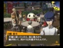 ペルソナ4　ほっこり実況プレイ　Part145