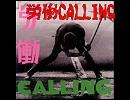 労働CALLING～闇～