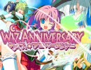 ウィズアニバーサリー