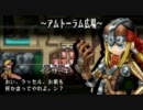 ユグドラ・ユニオン 解説的な？実況 ＜Chapter 4＞ Field-21　前半戦