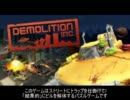 steam 009 DEMOLITION,Inc.