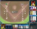 【高校野球道Girl'sプロ野球編】リレーションズ　対　デーヴィーズ