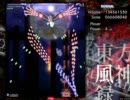死に晒しながら東方風神録実況プレイpart4