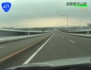【車載動画】国道477号線　夜間走行　Part4・最終回【夜酷】