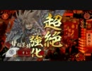 【戦国】オレカレ大戦【その47】