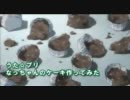 【うたプリ】なっちゃんのケーキを適☆当に作って食べた【最終回記念】