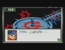 バトルネットワーク>>  ロックマンエグゼ２ を実況プレイ part23