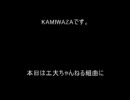 組曲『工大ちゃんねる』
