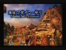 FF９を実況するのに理由がいるかい？　part３８　【実況プレイ】