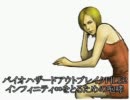 インフィニティをとる＃05VH咆哮1/4《バイオアウトブレイクFILE2》