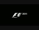 F1 2011 OP