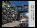 【うろ覚え】ぼくのなつやすみ２　part.2【年上の女性】