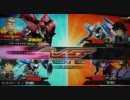 【EXVS】赤い彗星の再来を目指して4【直撮】