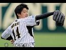プロ野球イケメン決定戦　セリーグ編