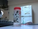 酒好きな俺の飲酒動画　part１１９　よかいち　米
