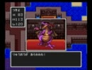 (試し）ドラクエ１ラスボス戦を二人で実況プレイ