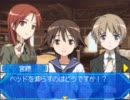 ストぷに　第２日目　３