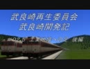 【A列車で行こう9】武良崎開発記　＃０２.５