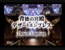 ビビが可愛かったのでＦＦ９を実況しようと思いました　part49