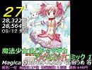 週刊オリコンコミック+ラノベランキング【11年9月3週目】→次号完成!!