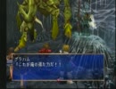 不朽の名作（迷作？）レジェンドオブドラグーンを実況プレイpart10