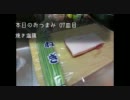 本日のおつまみ07皿目_塩豚焼肉