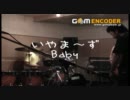 【いやま～ず】Baby【オリジナル】