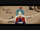 【ニコカラ】beautiful world【off vocal】